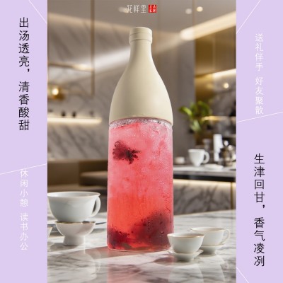 花样里洛神陈皮紫苏饮图5
