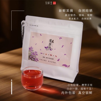 花样里洛神陈皮紫苏饮图4