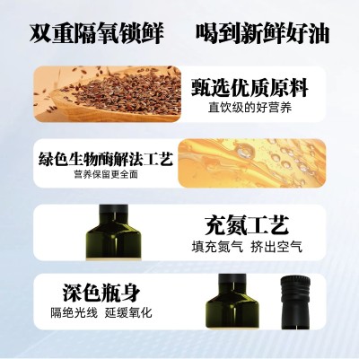 热销款高端紫苏籽油500ml精装自有工厂支持专属设计图3