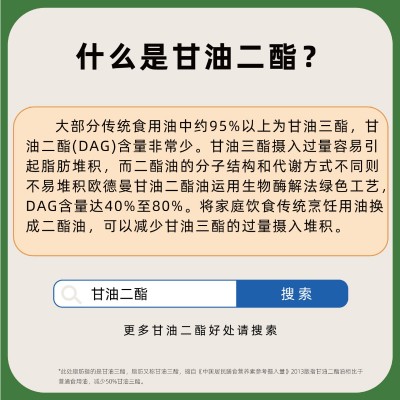 500ml60%DAG含量亚麻籽甘油二酯食用油非转基因亚麻籽油营养图2