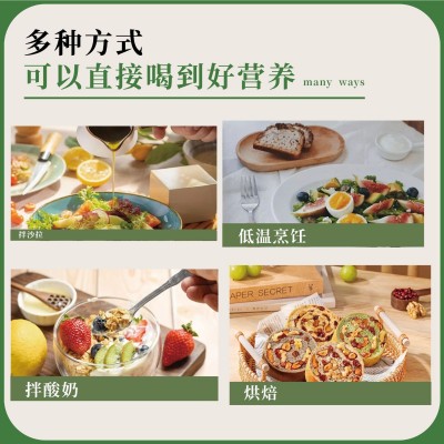 500ml60%DAG含量亚麻籽甘油二酯食用油非转基因亚麻籽油营养图3