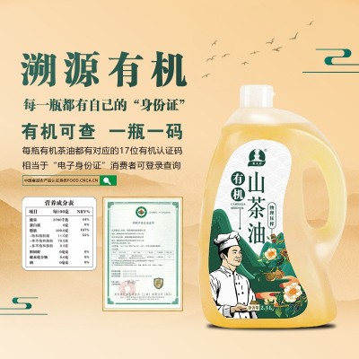 【戴大厨】有机山茶油系列冷榨纯正野茶籽油食用月子油一件代发图3