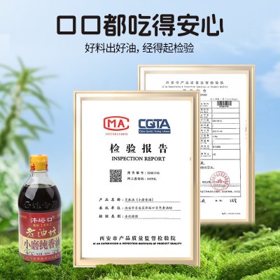 陕西500ml芝麻油小磨香油农家自榨无添加石磨油植物油非转基因图2