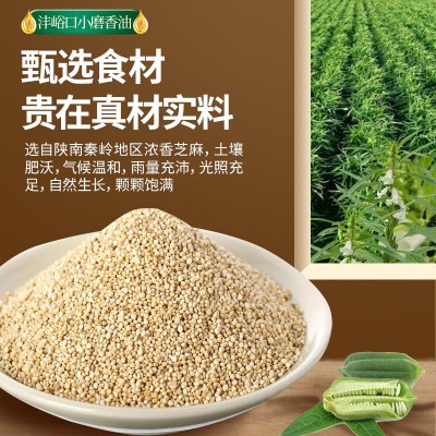 陕西500ml芝麻油小磨香油农家自榨无添加石磨油植物油非转基因图4
