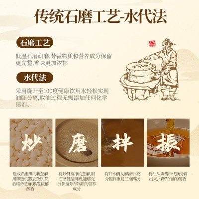 质贞陕西沣峪口芝麻香油250ml凉拌火锅调味食用油芝麻油特产调料图2