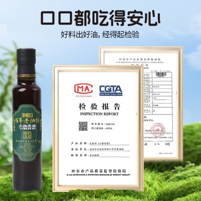 质贞陕西沣峪口芝麻香油250ml凉拌火锅调味食用油芝麻油特产调料图5
