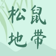 江苏松鼠地带食品有限公司