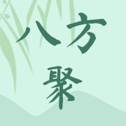 嵊州市八方聚茶叶专业合作社