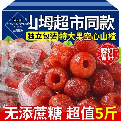 无核空心山楂无糖无加立包装无蔗糖山楂球干果脯官方旗舰店