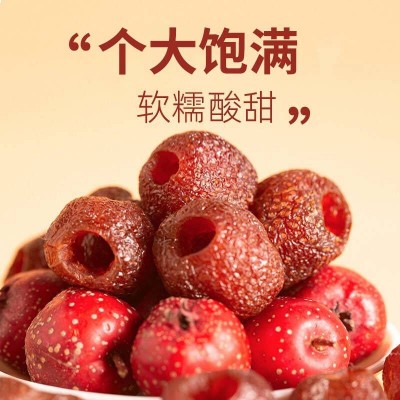 空心山楂无去核原味蔗糖果脯添加沂旗舰店蒙特产零食休闲小吃食图2