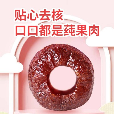 空心山楂无去核原味蔗糖果脯添加沂旗舰店蒙特产零食休闲小吃食图4