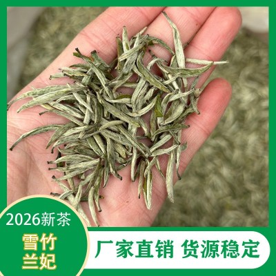 兰花茶2026年新茶四川雅安蒙顶山早春头采雪竹明前兰妃茶浓香花茶