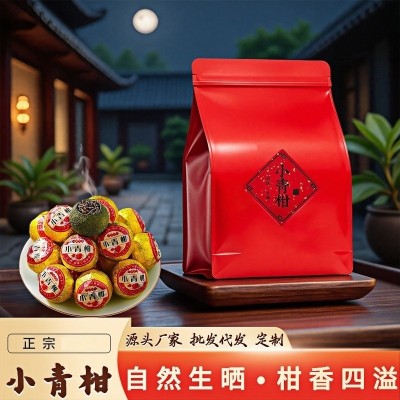 源头厂家 批发代发 陈皮普洱茶 熟茶 小柑橘 小青桔 小青柑图2