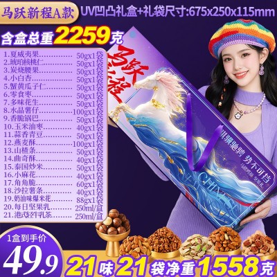 【第7味】年货坚果礼盒装春节新年过年送礼走亲戚送长辈礼品干果图4