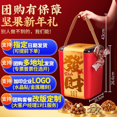 第7味坚果大礼包礼盒批发年货零食过年送人送礼走亲戚礼品批发图3