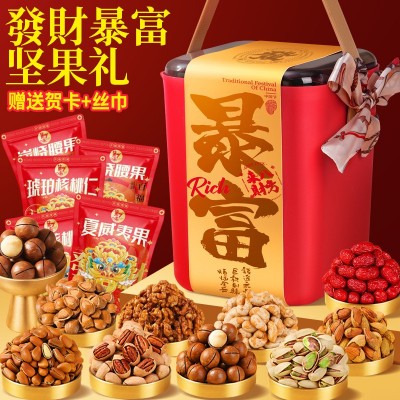 第7味坚果大礼包礼盒批发年货零食过年送人送礼走亲戚礼品批发