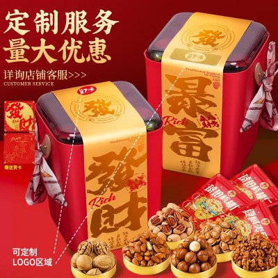 第7味坚果大礼包礼盒批发年货零食过年送人送礼走亲戚礼品批发图4