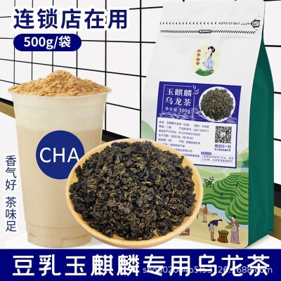 拾香豆乳玉麒麟乌龙茶奶茶店专用500g黄金椰椰乌龙茶商用四季春茶