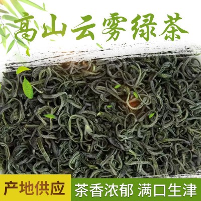 25年新茶高山云雾绿茶一级茶香浓郁产区茶叶自己喝特级明前
