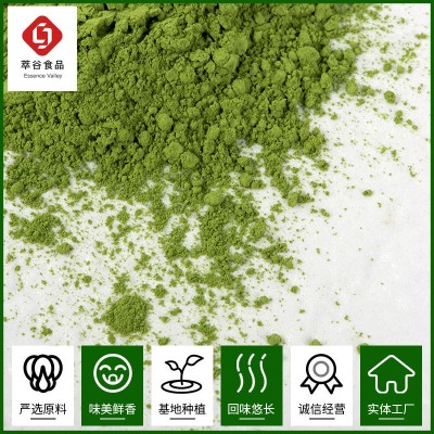 仪式级抹茶粉厂家萃谷供应高品质烘焙抹茶粉 食品级速溶冲泡抹茶图4
