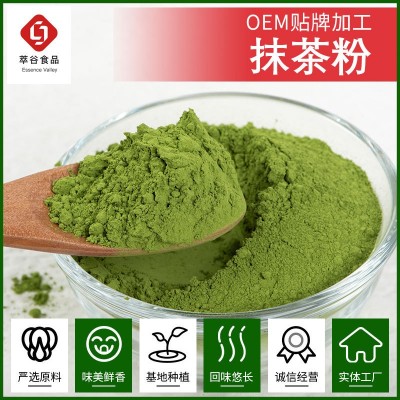 仪式级抹茶粉厂家萃谷供应高品质烘焙抹茶粉 食品级速溶冲泡抹茶图2