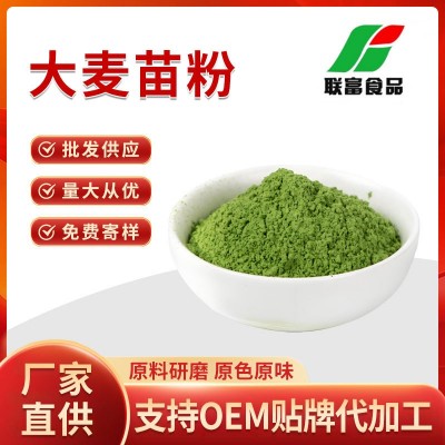 有机大麦若叶青汁粉商用冲饮大麦苗粉果蔬粉烘焙糕点上色小麦苗粉图3