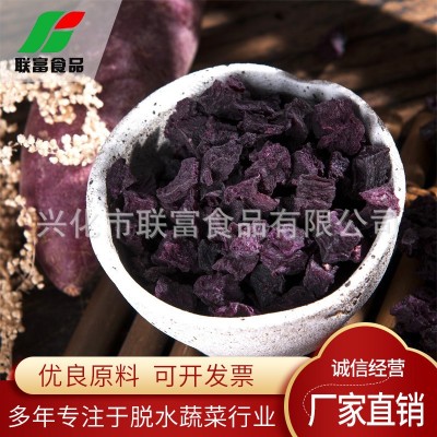 紫薯粒干脱水低温烘培紫色无油无添加番薯干紫薯丁粒熬粥煮粥杂粮图5