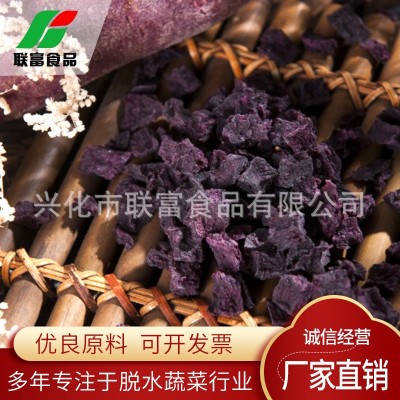 紫薯粒干脱水低温烘培紫色无油无添加番薯干紫薯丁粒熬粥煮粥杂粮图4