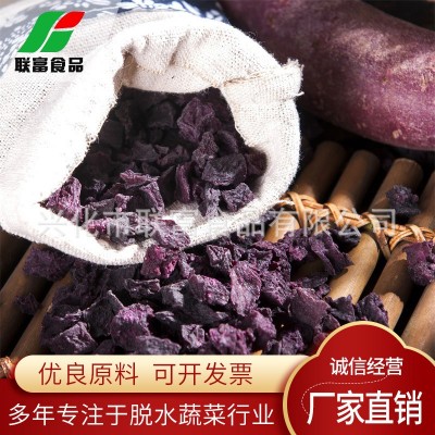 紫薯粒干脱水低温烘培紫色无油无添加番薯干紫薯丁粒熬粥煮粥杂粮图3