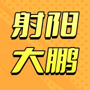 射阳大鹏农产品有限公司