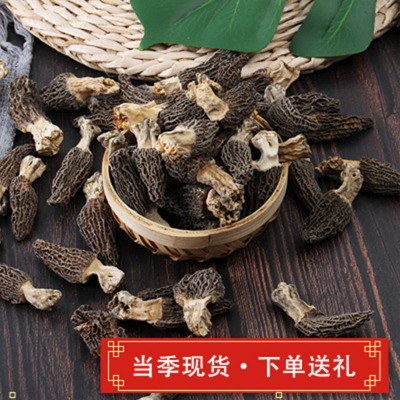高原带柄羊肚菌干货七彩菌汤包云南特产新货500g煲汤原材料蘑菇类图3
