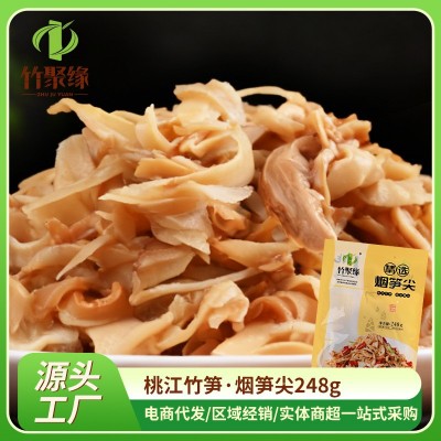 248g烟笋尖笋干袋装烟熏农家自制笋丝笋片酒店餐饮半成品食材批发