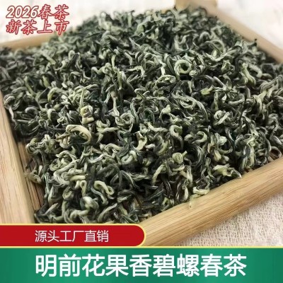 碧螺春2026新茶茶叶苏州绿茶散装花果香明前春茶袋装厂家批发500g图2
