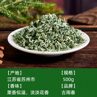 碧螺春2026新茶茶叶苏州绿茶散装花果香明前春茶袋装厂家批发500g图3