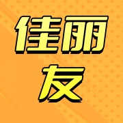 内蒙古佳丽友食品有限公司