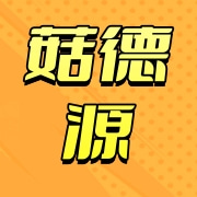 西峡县菇德源农业发展有限公司