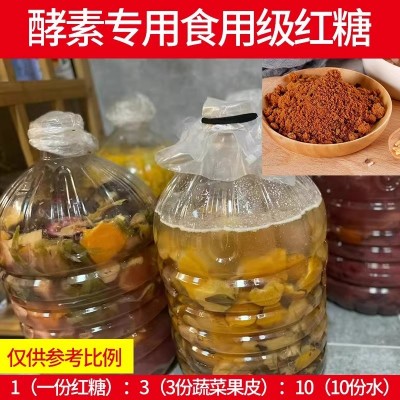 5斤10斤20斤40斤50斤红糖粉食用级红糖发酵环保酵素专用甘蔗糖粉图2