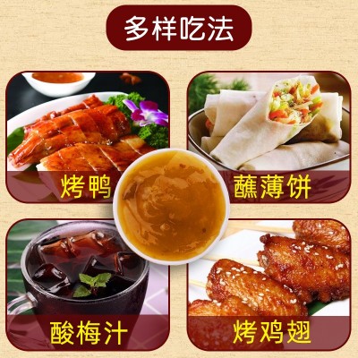 100包象园牌酸梅酱小包装正宗广东冰花梅子酱烧鹅烧鸭叉烧酱料商图2