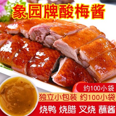 100包象园牌酸梅酱小包装正宗广东冰花梅子酱烧鹅烧鸭叉烧酱料商图3