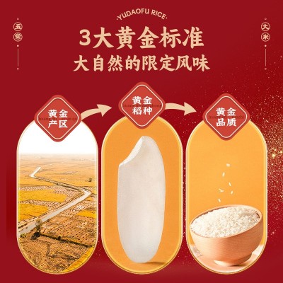 黄金稻】裕道府五常大米5kg/袋2025年新米稻花香2号溯源五常大米图3