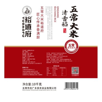 裕道府 五常大米10kg/袋2025年新米清香稻大米粳米真空包装20斤图3