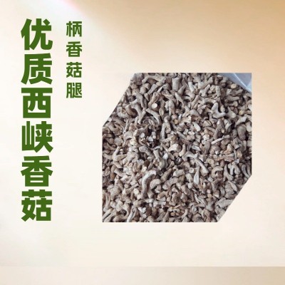 源头工厂1号严选双剪西峡香菇脚香菇腿25KG冬菇柄商用图2
