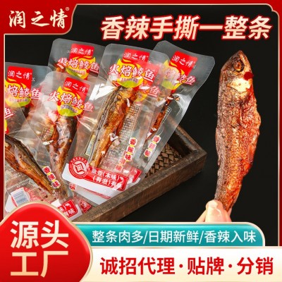 香辣味手撕鱼麻辣鱼一条真空包装湖南特产开袋即食零食小鱼仔非遗图3