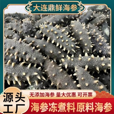 鼎鲜大连海参冻煮料 原料海参可发2-3斤即食海参 活海参厂家批发图2