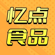 云南忆点食品有限公司