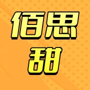 扬州佰思甜食品有限公司