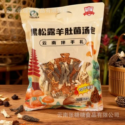 云南七彩菌汤包菌菇包干货批发煲汤料包羊肚菌黑松露云南特产