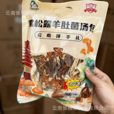 云南七彩菌汤包菌菇包干货批发煲汤料包羊肚菌黑松露云南特产图5