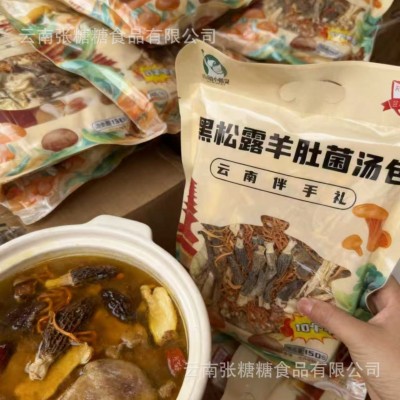 云南七彩菌汤包菌菇包干货批发煲汤料包羊肚菌黑松露云南特产图3