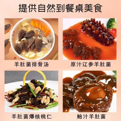 无干燥剂发货新鲜羊肚菌风干云南特产干货虫草日晒菌蘑菇煲汤批发图5